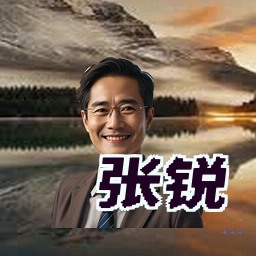 张锐